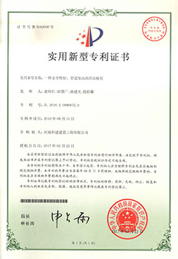 一種安全性好、舒適度高的活動(dòng)板房