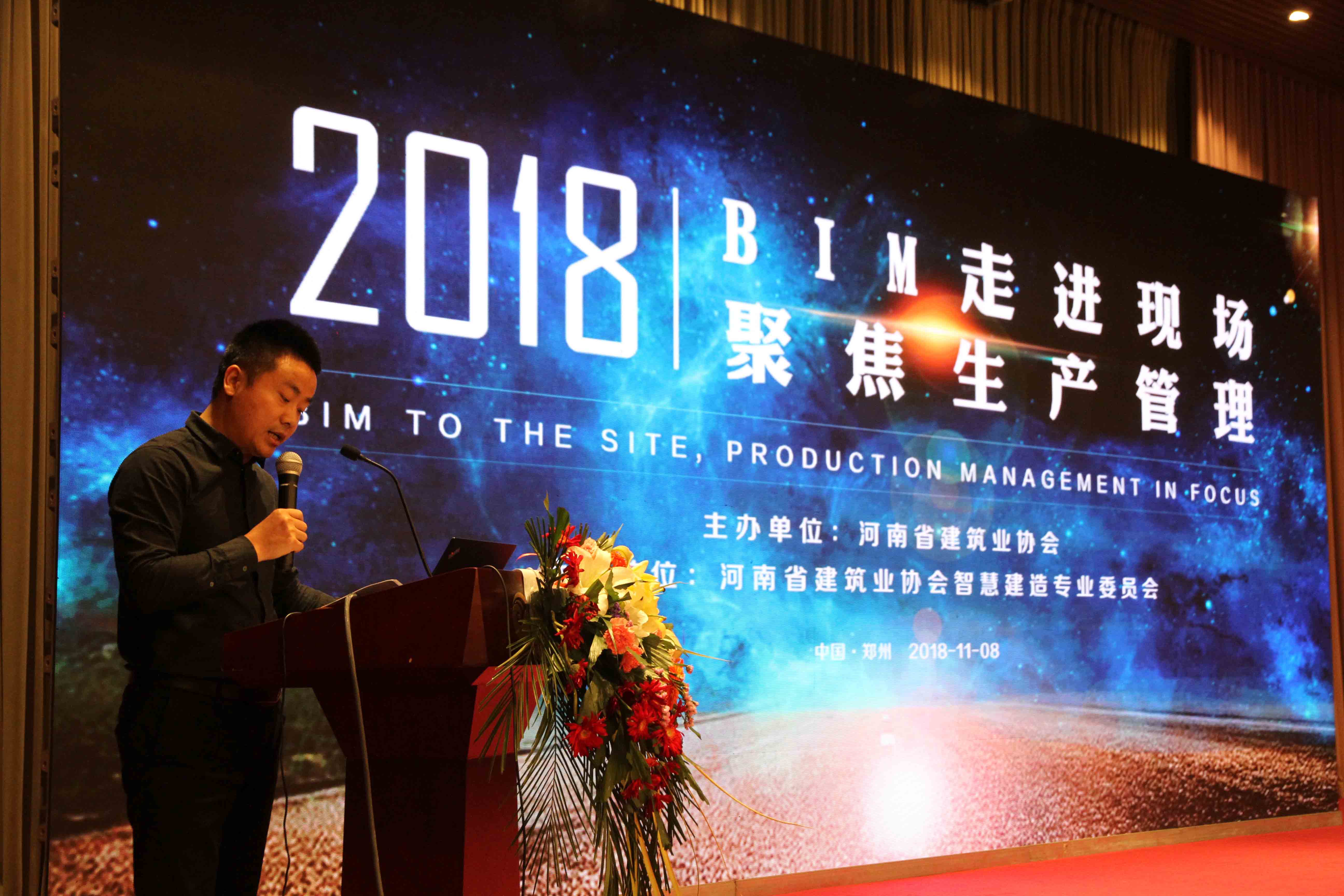 喜報！科建BIM技術(shù)落地應(yīng)用引領(lǐng)豫建造